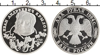 монета - россия 2 рубля - подробная информация фото 1
