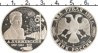 монета - россия 2 рубля - подробная информация фото 1