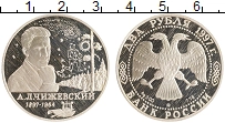 монета - россия 2 рубля - подробная информация фото 1