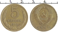 монета - ссср 5 копеек - подробная информация фото 1