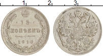 монета - 1894 – 1917 николай ii 15 копеек - подробная информация фото 1
