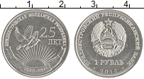 монета - приднестровье 1 рубль - подробная информация фото 1