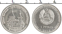 монета - приднестровье 1 рубль - подробная информация фото 1