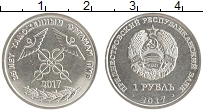 монета - приднестровье 1 рубль - подробная информация фото 1