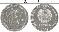 монета - приднестровье 1 рубль - подробная информация фото 1