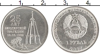 монета - приднестровье 1 рубль - подробная информация фото 1