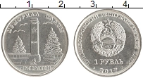 монета - приднестровье 1 рубль - подробная информация фото 1