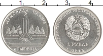 монета - приднестровье 1 рубль - подробная информация фото 1