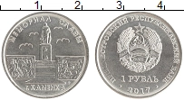 монета - приднестровье 1 рубль - подробная информация фото 1