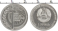 монета - приднестровье 1 рубль - подробная информация фото 1