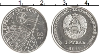 монета - приднестровье 1 рубль - подробная информация фото 1