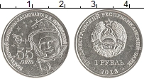 монета - приднестровье 1 рубль - подробная информация фото 1