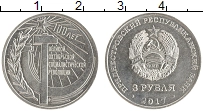 монета - приднестровье 3 рубля - подробная информация фото 1