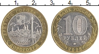 монета - россия 10 рублей - подробная информация фото 1