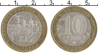 монета - россия 10 рублей - подробная информация фото 1