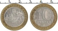 монета - россия 10 рублей - подробная информация фото 1