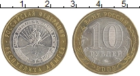 монета - россия 10 рублей - подробная информация фото 1