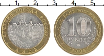 монета - россия 10 рублей - подробная информация фото 1