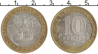 монета - россия 10 рублей - подробная информация фото 1