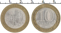 монета - россия 10 рублей - подробная информация фото 1