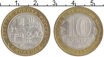 монета - россия 10 рублей - подробная информация фото 1