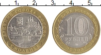 монета - россия 10 рублей - подробная информация фото 1