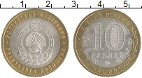 монета - россия 10 рублей - подробная информация фото 1