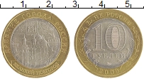 монета - россия 10 рублей - подробная информация фото 1