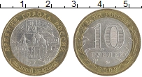 монета - россия 10 рублей - подробная информация фото 1