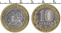 монета - россия 10 рублей - подробная информация фото 1