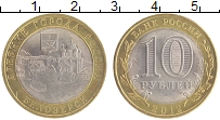 монета - россия 10 рублей - подробная информация фото 1