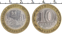 монета - россия 10 рублей - подробная информация фото 1
