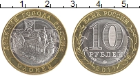 монета - россия 10 рублей - подробная информация фото 1