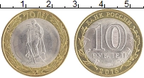 монета - россия 10 рублей - подробная информация фото 1