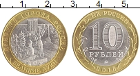 монета - россия 10 рублей - подробная информация фото 1