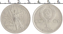 монета - ссср 1 рубль - подробная информация фото 1