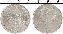 монета - ссср 1 рубль - подробная информация фото 1