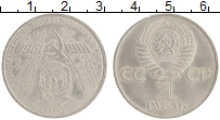 монета - ссср 1 рубль - подробная информация фото 1
