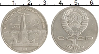 монета - ссср 1 рубль - подробная информация фото 1