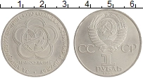 монета - ссср 1 рубль - подробная информация фото 1