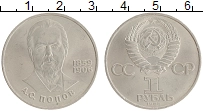 монета - ссср 1 рубль - подробная информация фото 1