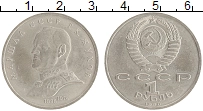 монета - ссср 1 рубль - подробная информация фото 1