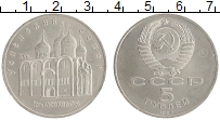 монета - ссср 5 рублей - подробная информация фото 1