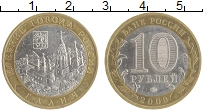 монета - россия 10 рублей - подробная информация фото 1