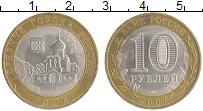 монета - россия 10 рублей - подробная информация фото 1