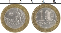 монета - россия 10 рублей - подробная информация фото 1