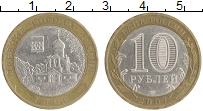 монета - россия 10 рублей - подробная информация фото 1