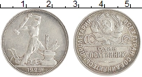 монета - ссср 1 полтинник - подробная информация фото 1