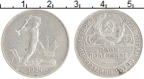 монета - ссср 1 полтинник - подробная информация фото 1
