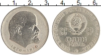 монета - ссср 1 рубль - подробная информация фото 1